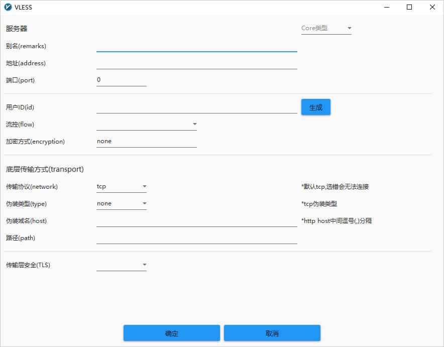 配置Xray节点信息