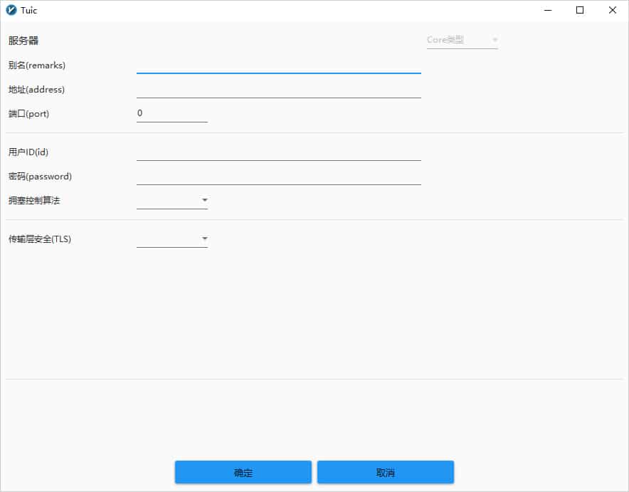 配置Tuic节点信息